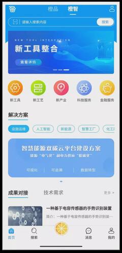 推動(dòng)科技成果轉(zhuǎn)移轉(zhuǎn)化，“橙果工廠”憑什么“硬核”？