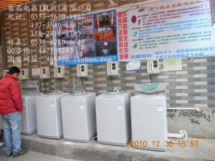 供應(yīng)上海投幣式洗衣機(jī)，武漢投幣洗衣機(jī)價(jià)格解析 | 家用電器采購(gòu)指南